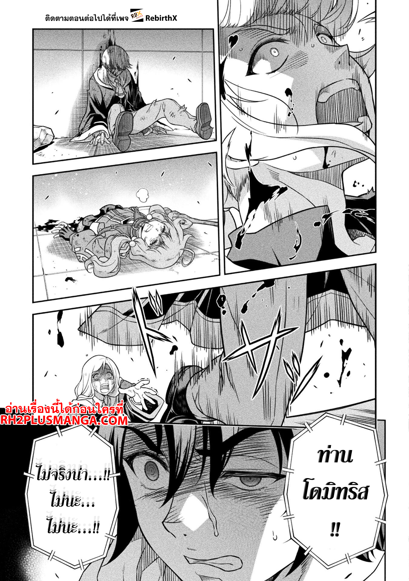 Drawing Saikyou Mangaka Wa Oekaki Skill De Isekai Musou Suru! 140 15
