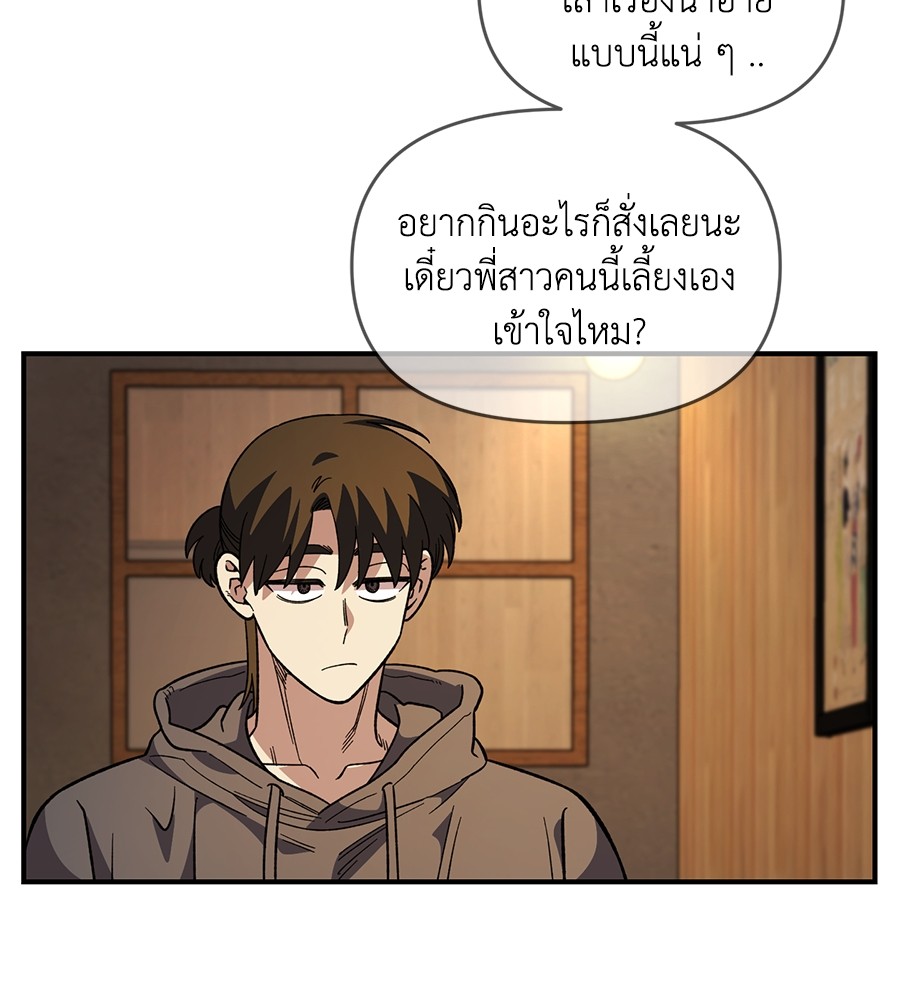 Childhood Friend Complex 34 (72)