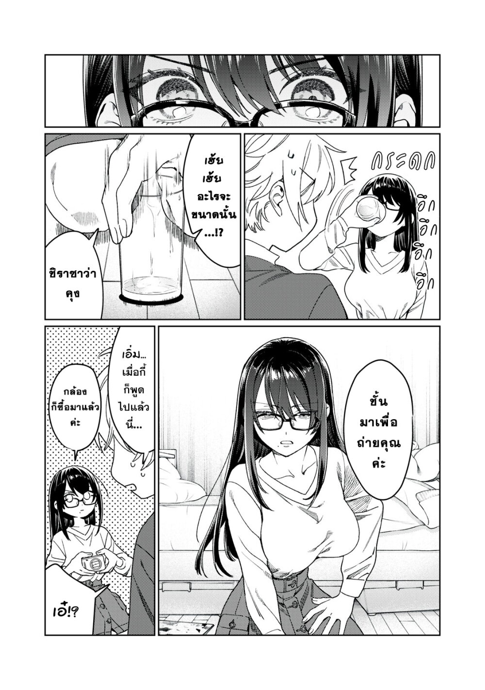 Hajirau Kimi ga Mitainda 21 04