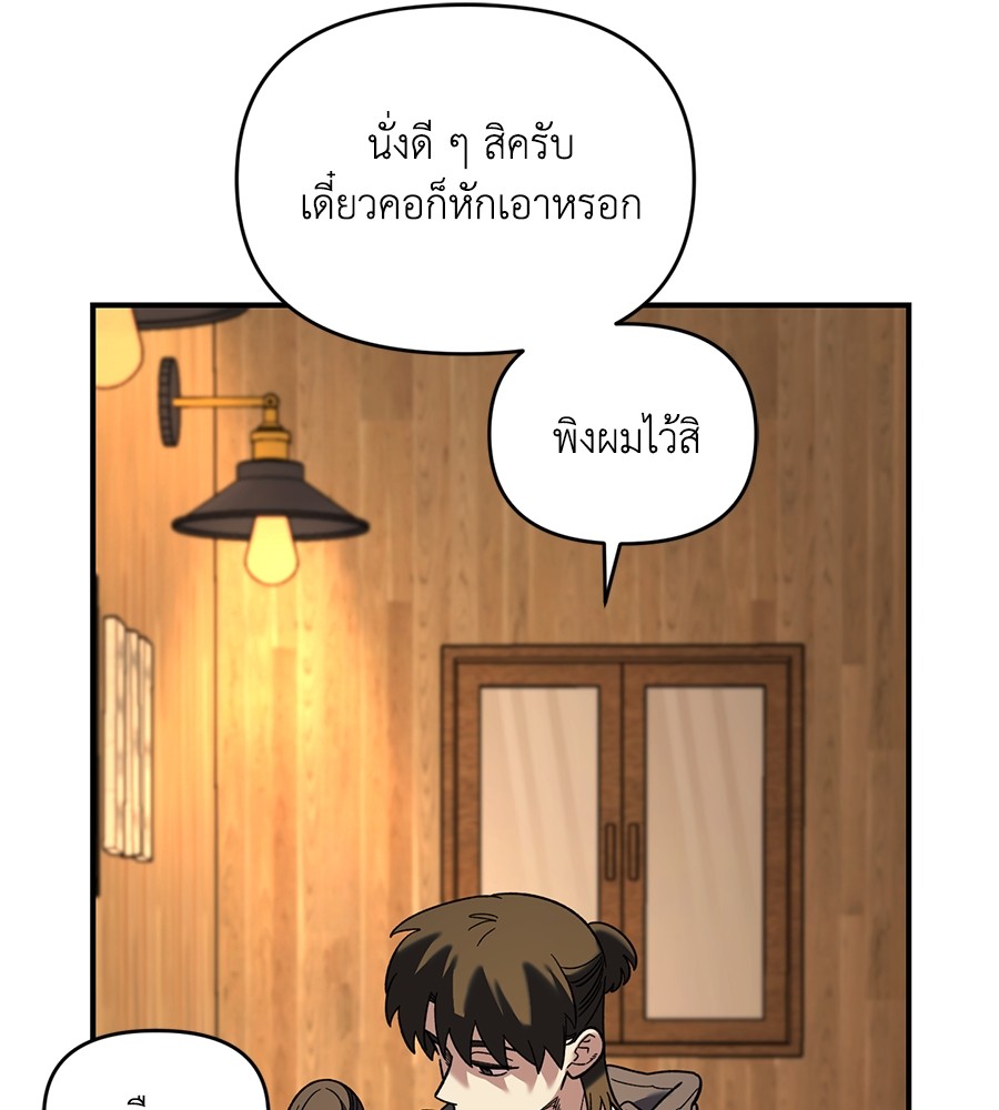 Childhood Friend Complex 34 (95)