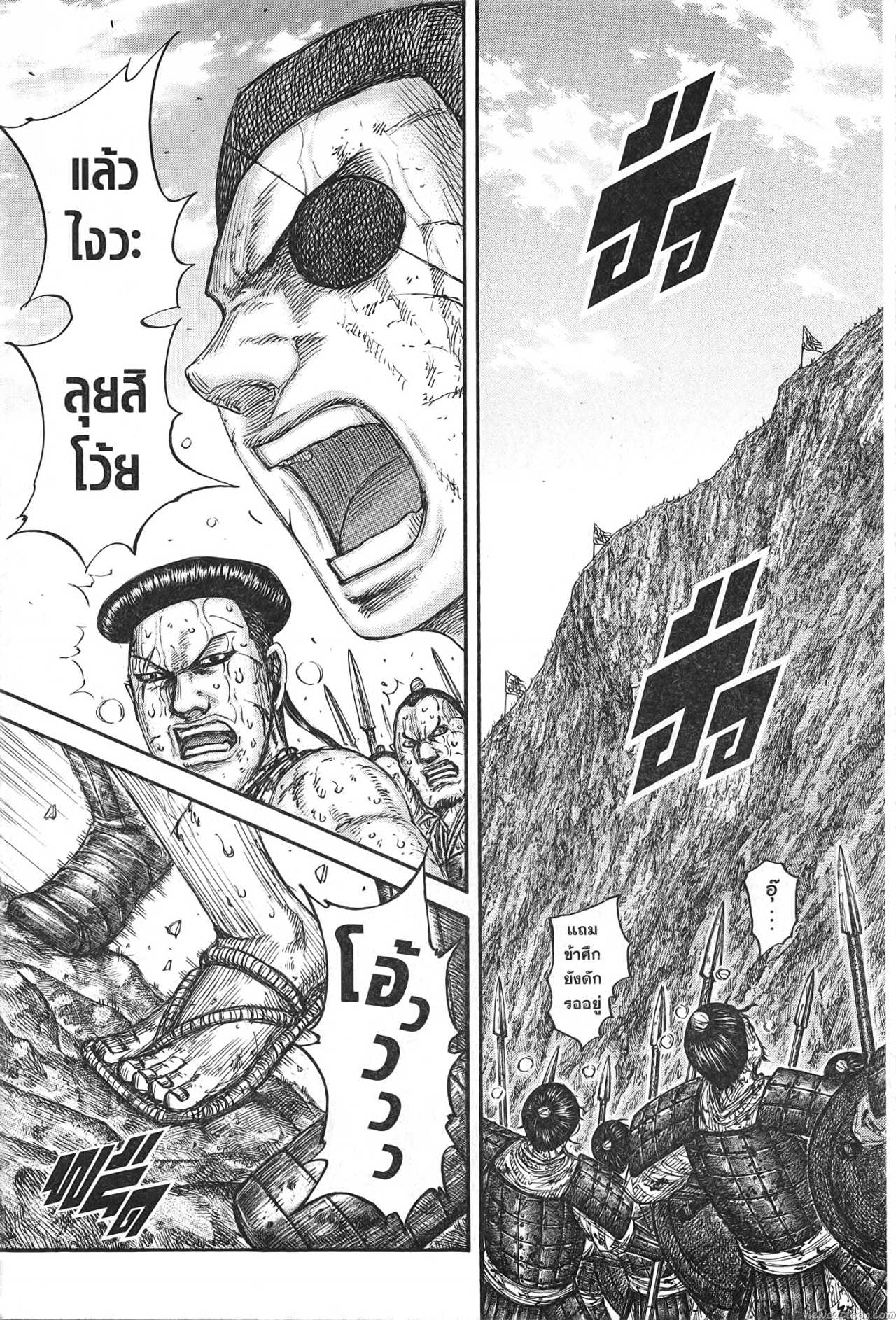 Kingdom 680 (19)