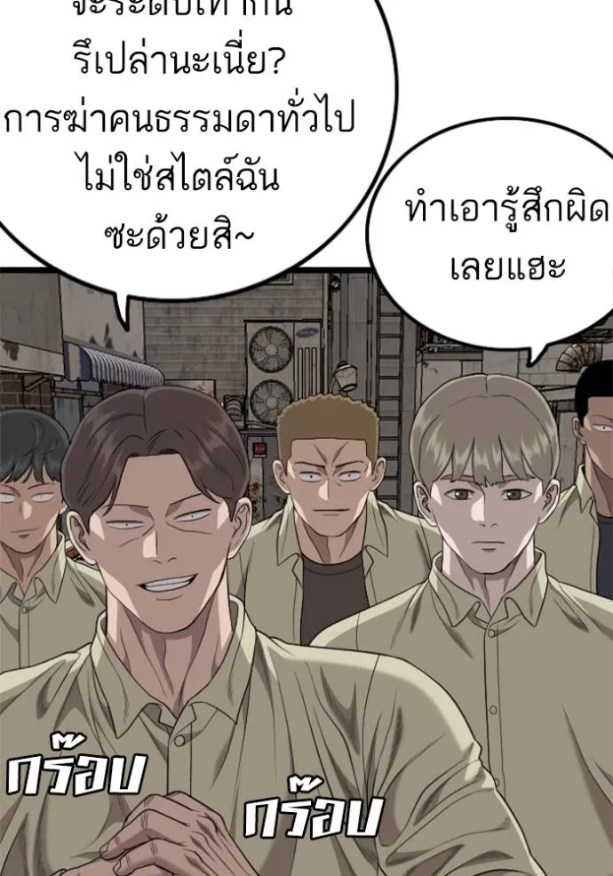 Bad Guy 230 119
