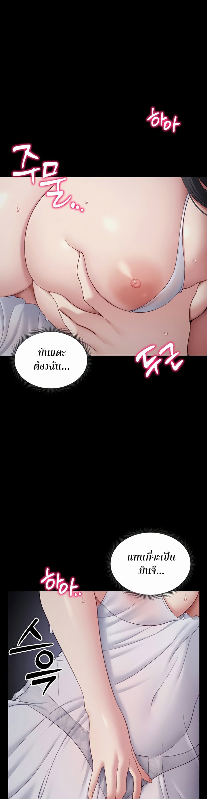 อ่านโดจิน เรื่อง Taming A Female Bully 18 49