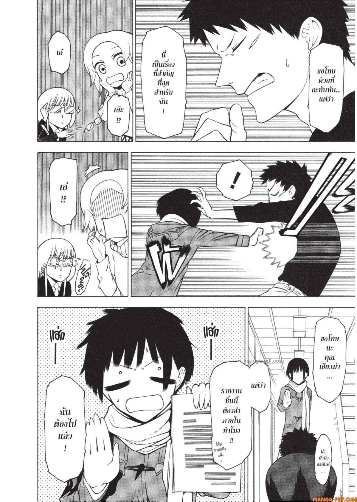 Mononogatari 10 (4)