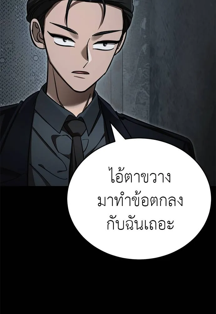 Reincarnation Path of The Underworld King 62 128