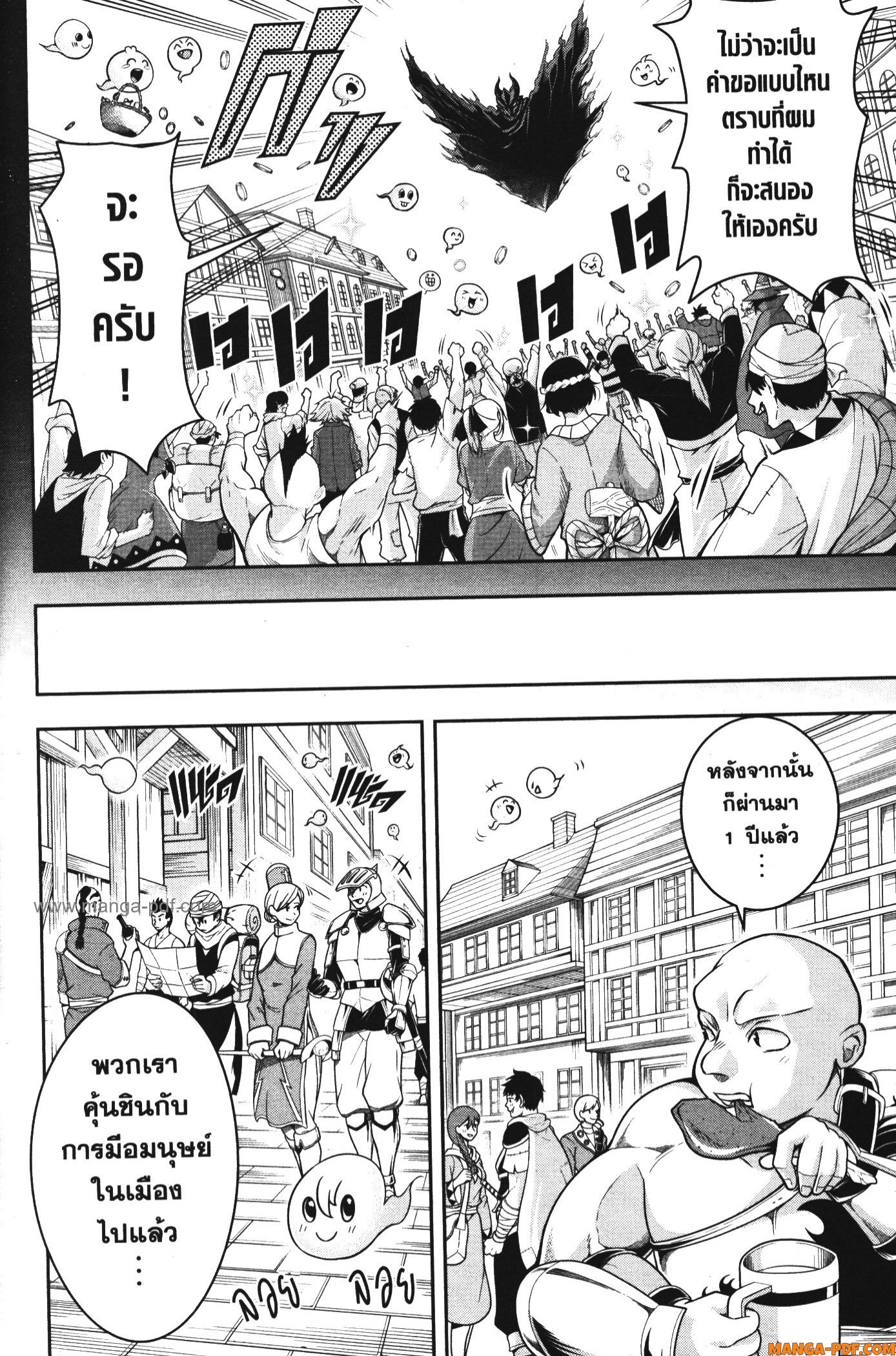 Shitsugyou Kenja no Nariagari 81 (4)