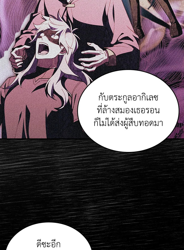 The Fallen House of Ardan 78 069