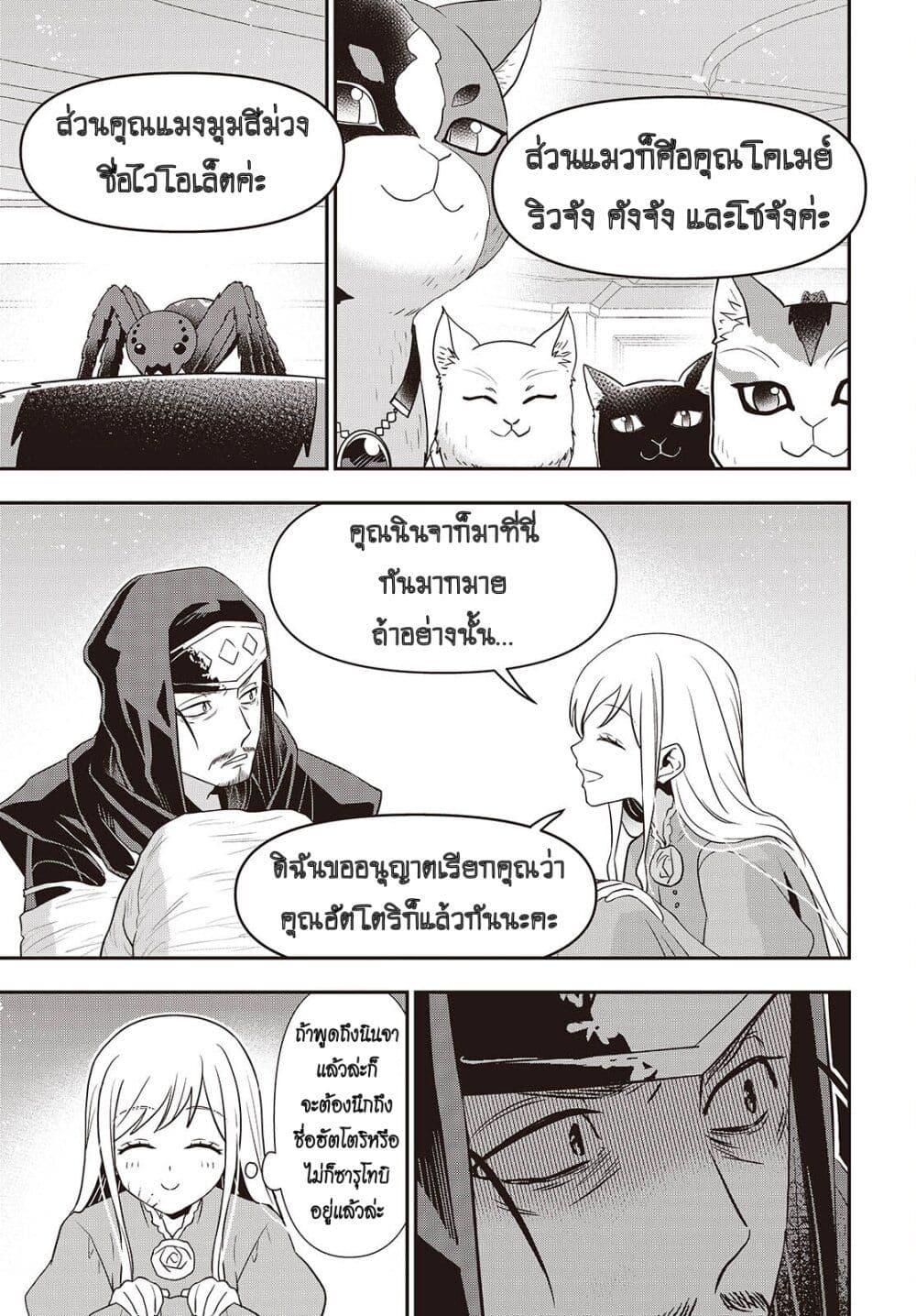 Tanaka Family Reincarnates 47 23