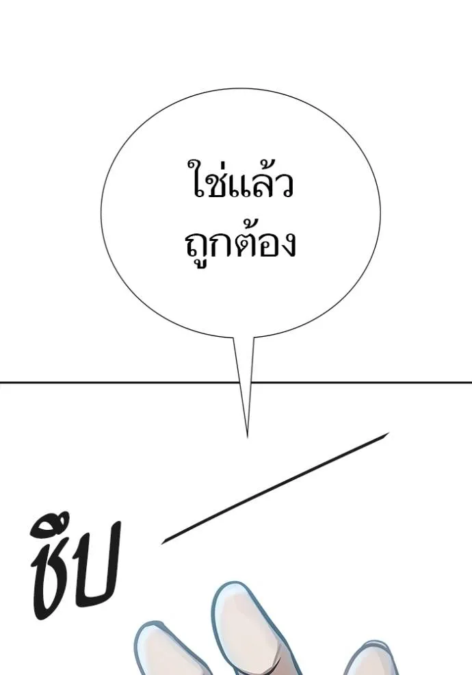Tower of God 646 214