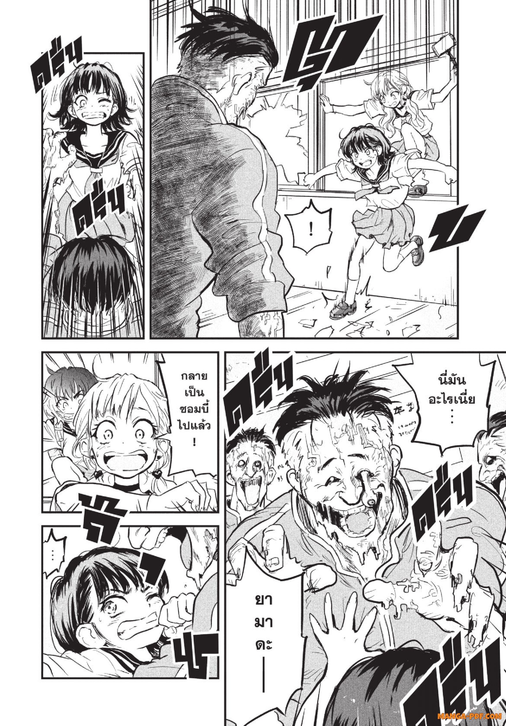 Gray Goo 02 (25)