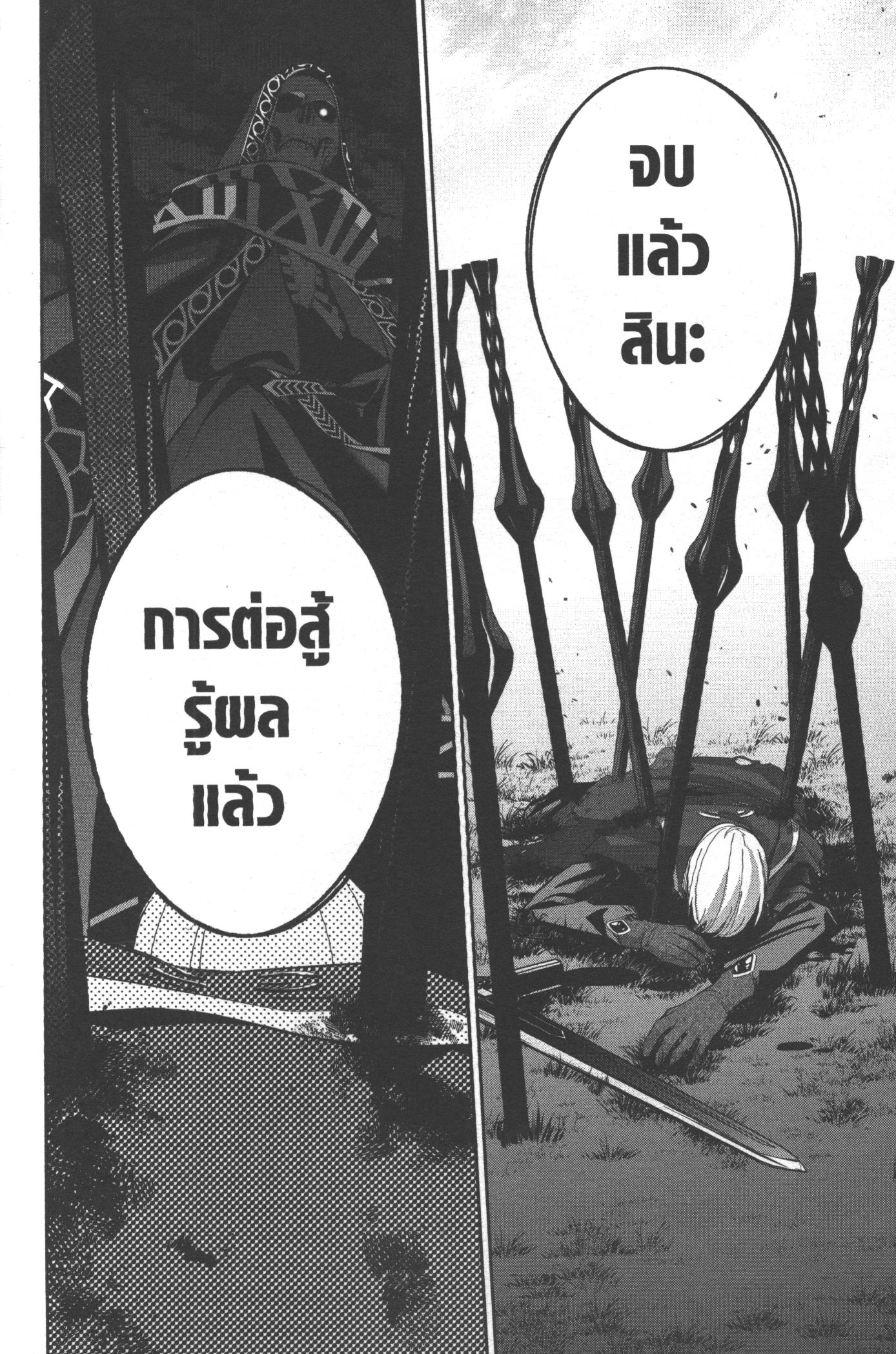 Shokei Sareta Kenja wa Lich ni Tensei Shite Shinryaku Sensou wo Hajimeru 13 (8)