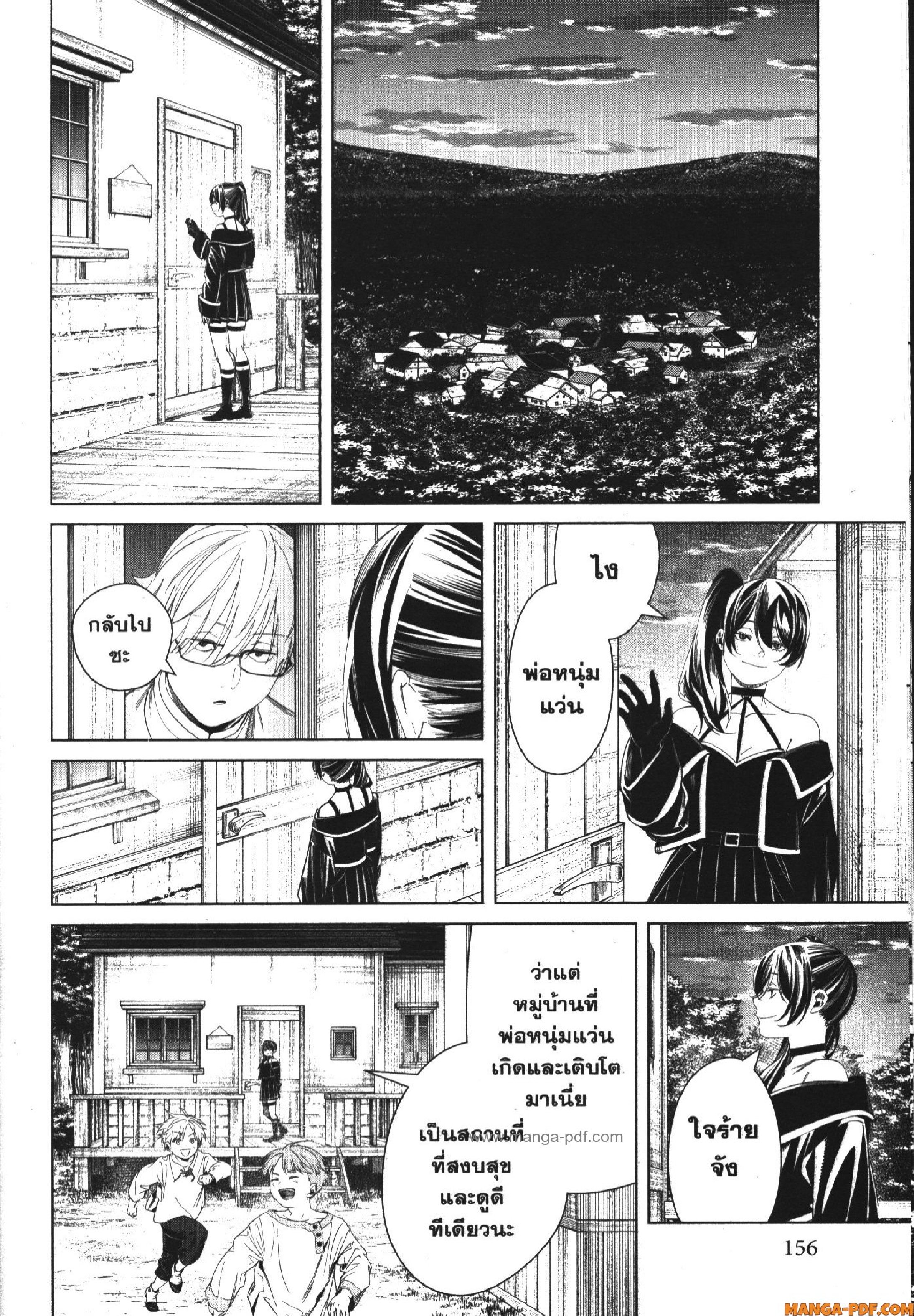 Sousou no Frieren 126 (2)