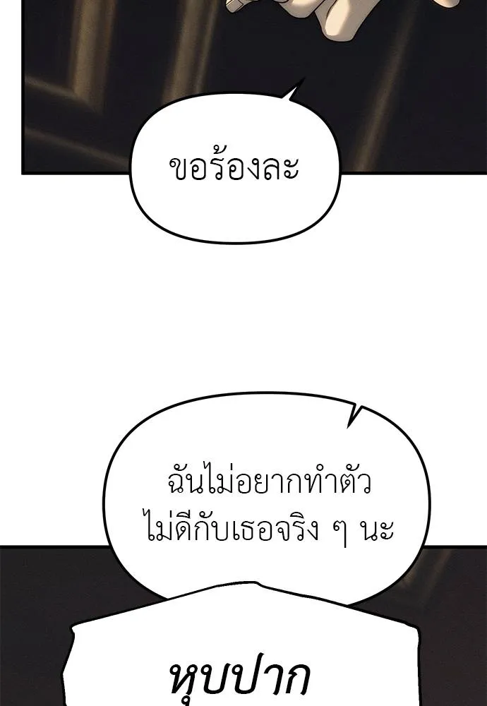 Undercover! Chaebol High School 96 148