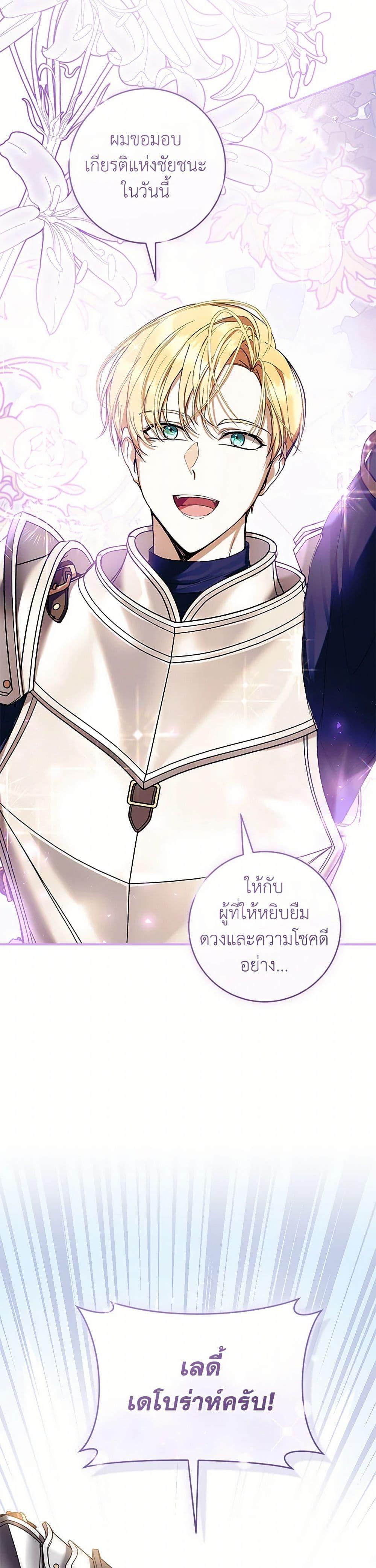 The Perks of Being a Villainess 56 26