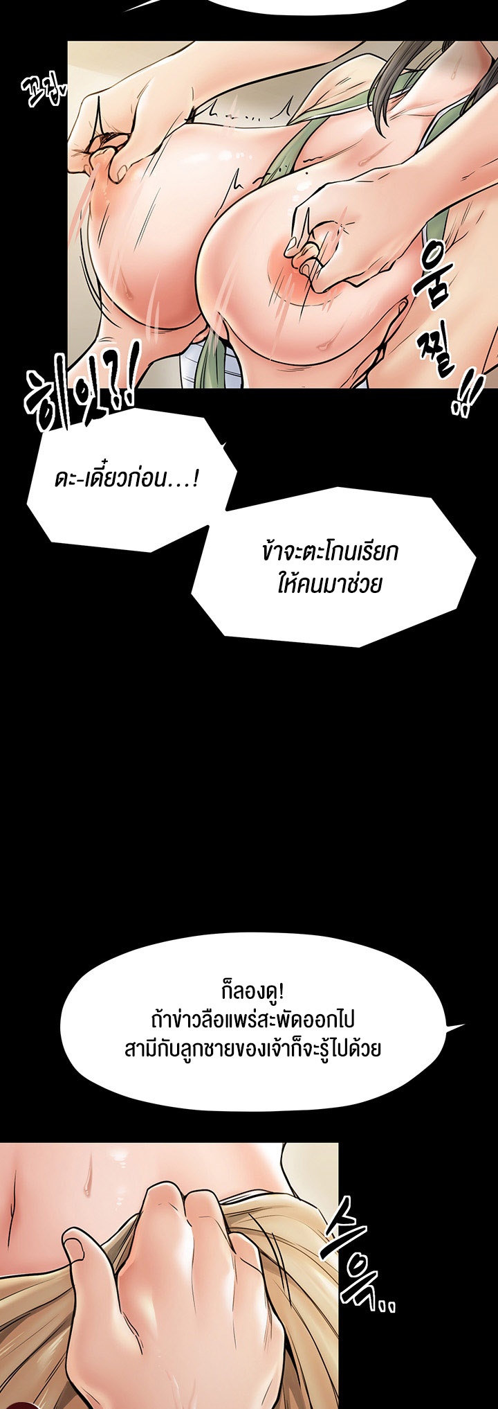 อ่านโดจิน เรื่อง The Servant’s Story 4 22