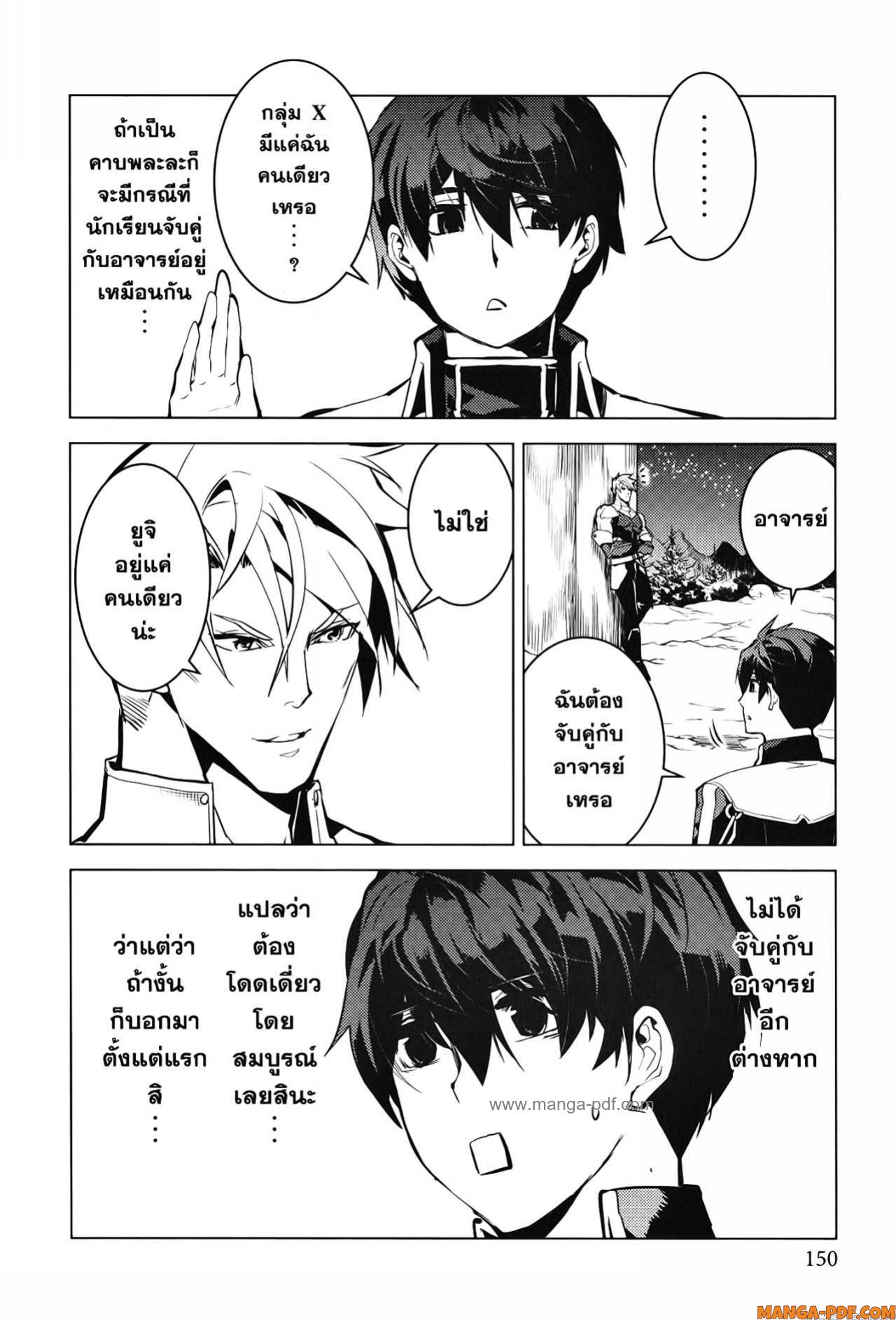 Tensei Kenja no Isekai Life 63 (28)