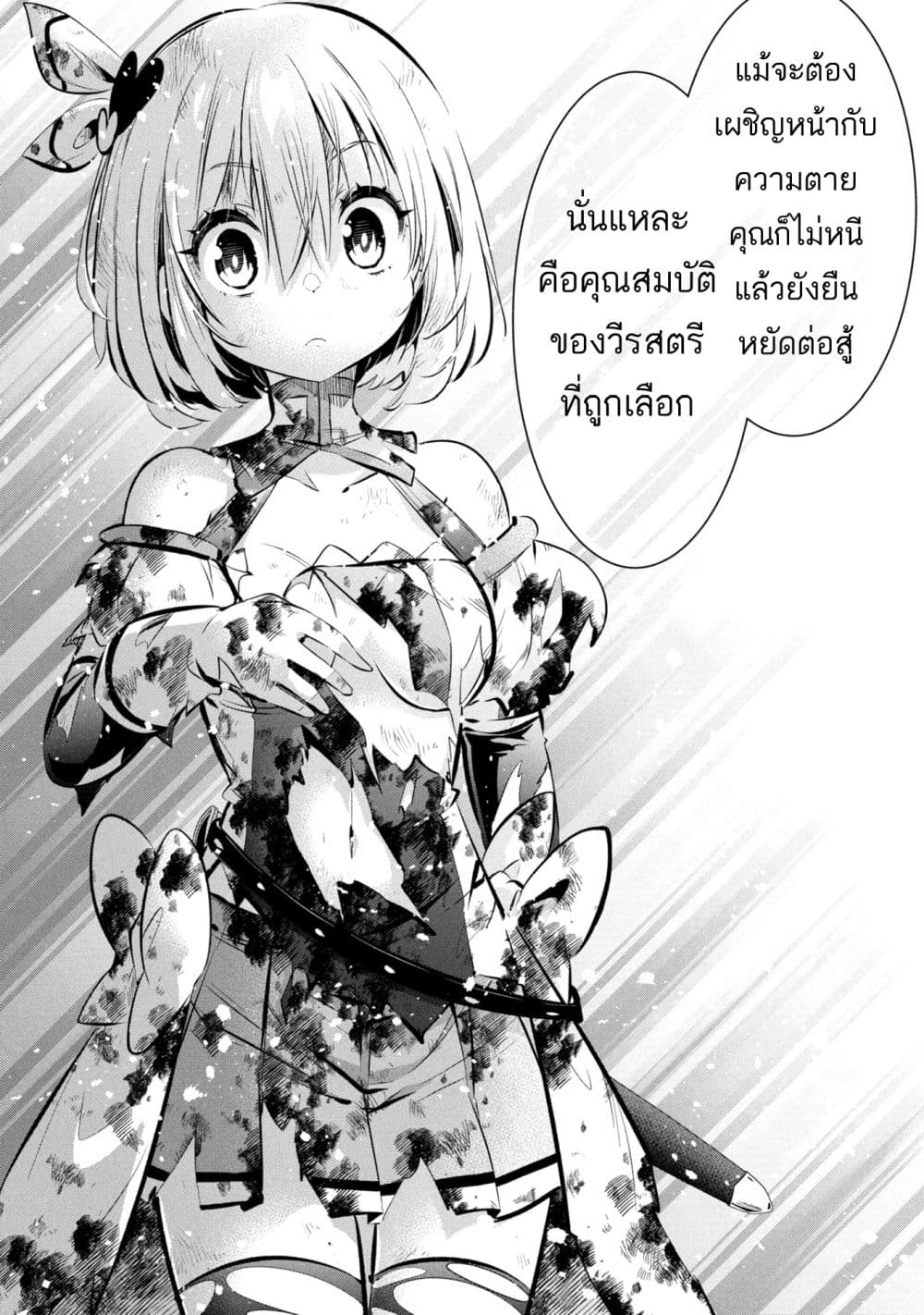 Mou Yamete Kaifuku Shinaide Kenja sama! 1 56