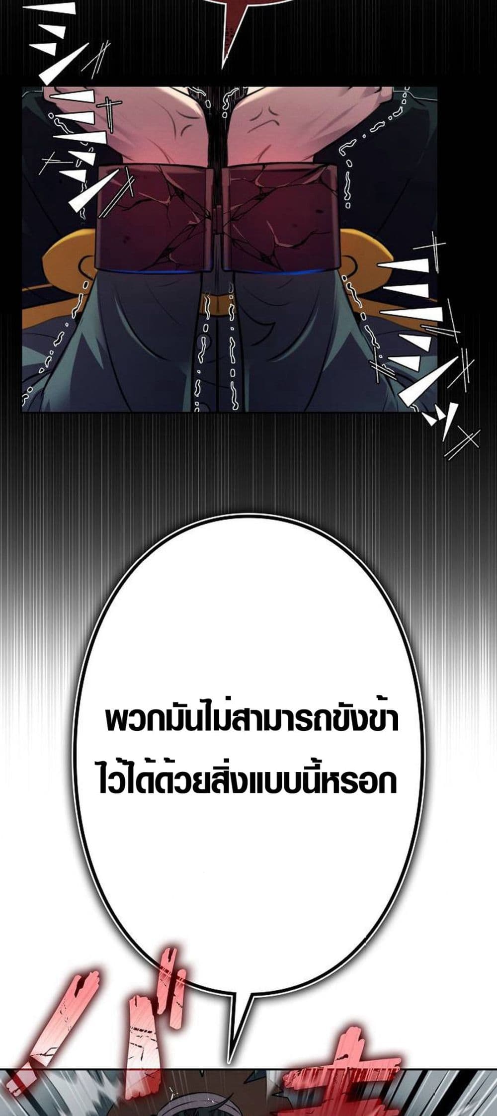 Ore wa Akutou de wa Arimasen 5 55
