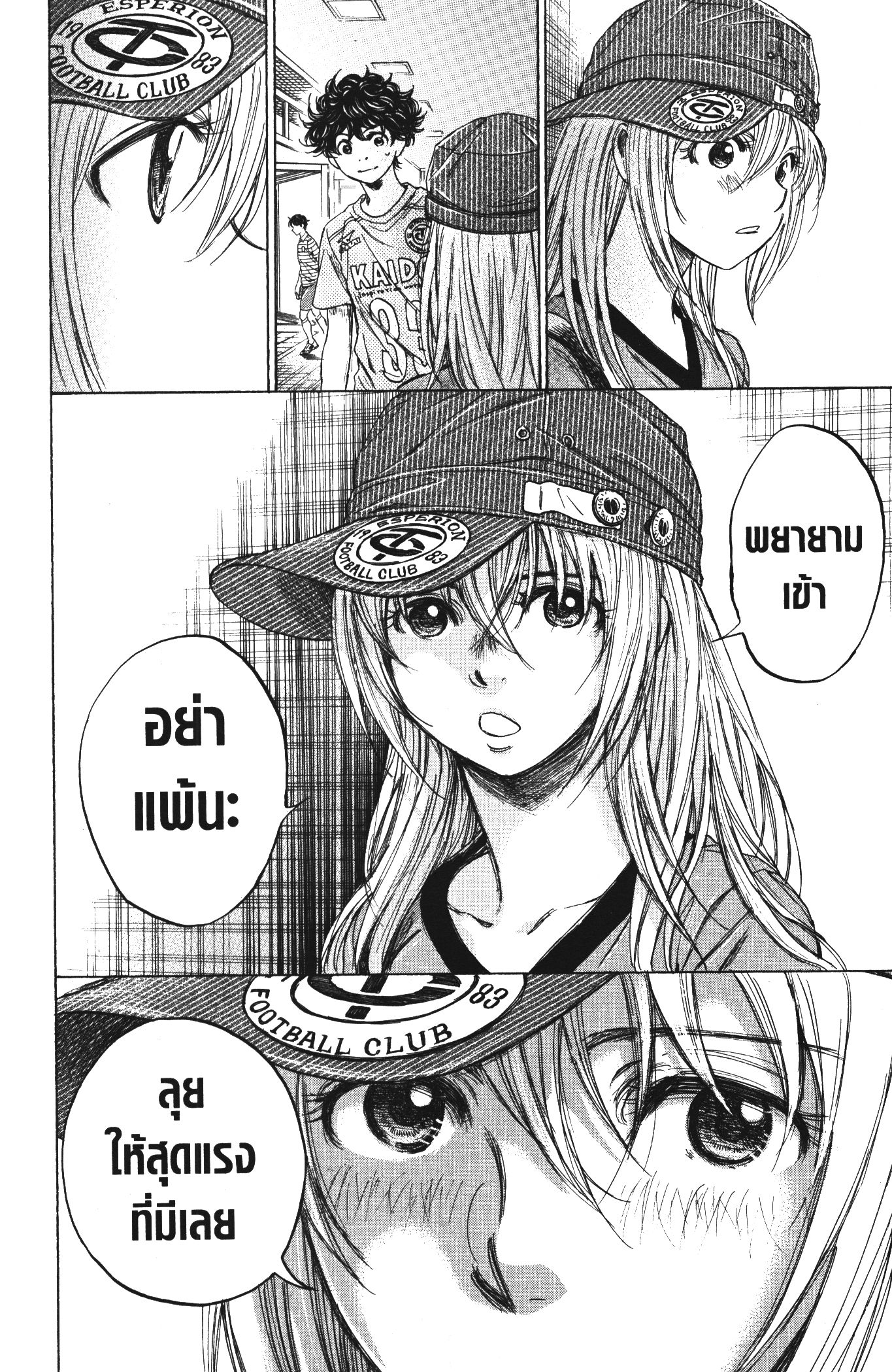 Ao Ashi แข้งเด็กหัวใจนักสู้ 107 (13)