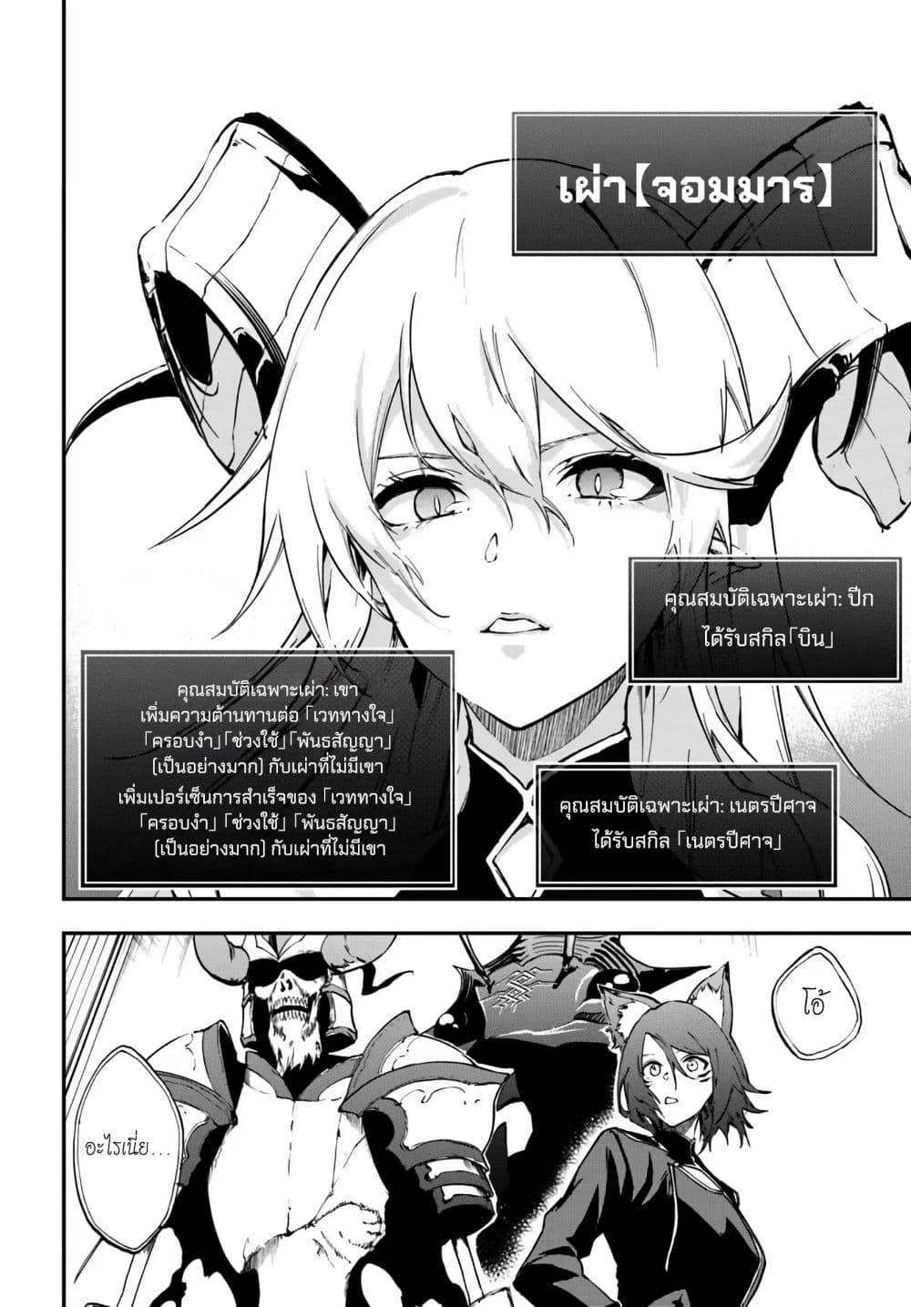 Ougon no Keikenchi 10 30
