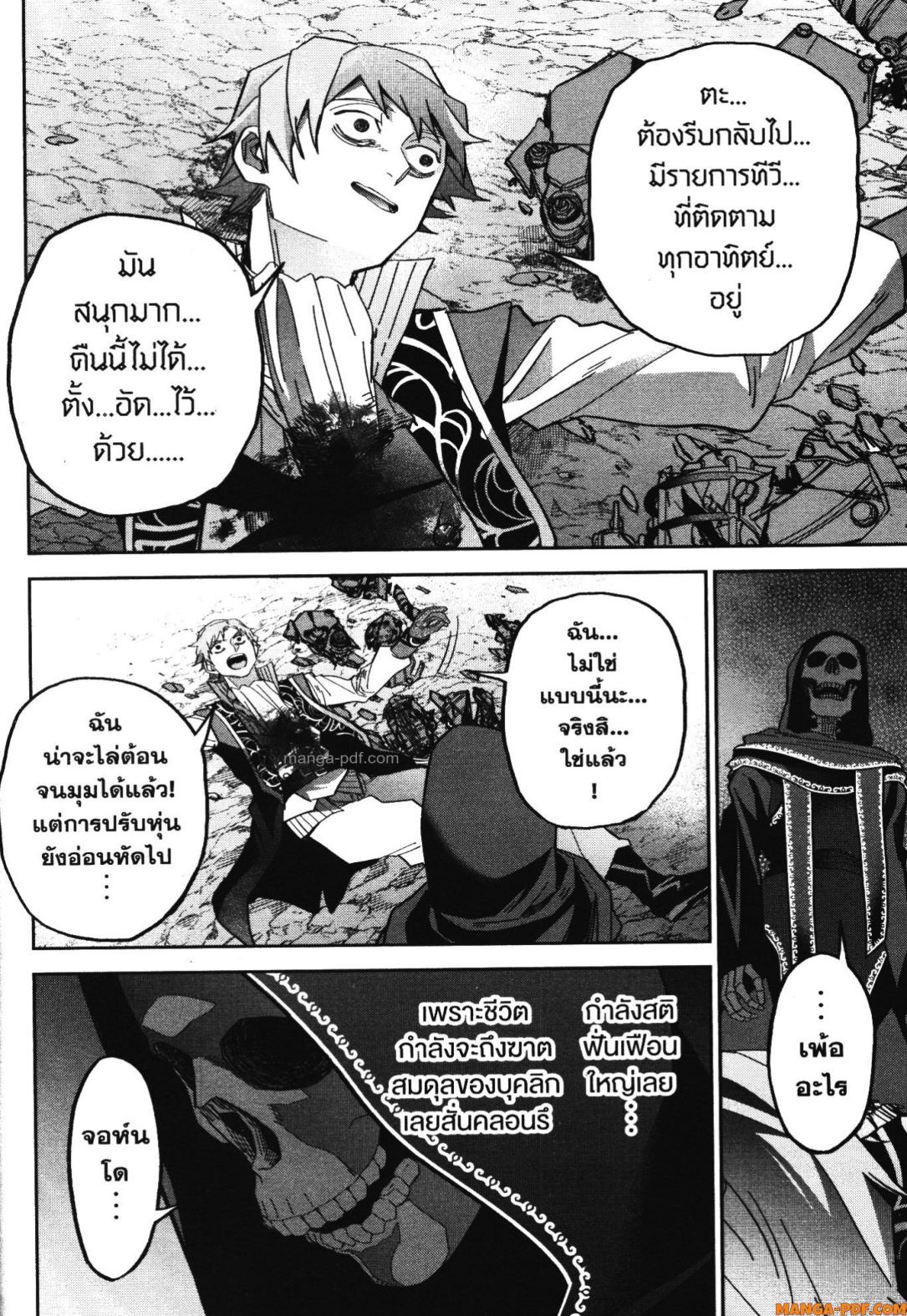 Shokei Sareta Kenja wa Lich ni Tensei Shite Shinryaku Sensou wo Hajimeru 39 (36)