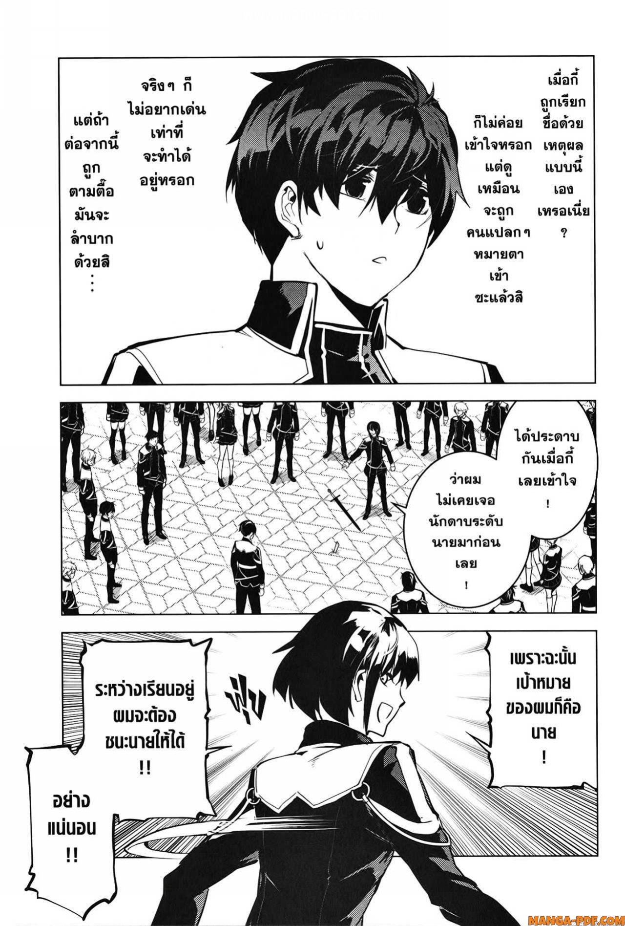 Tensei Kenja no Isekai Life 57 (43)