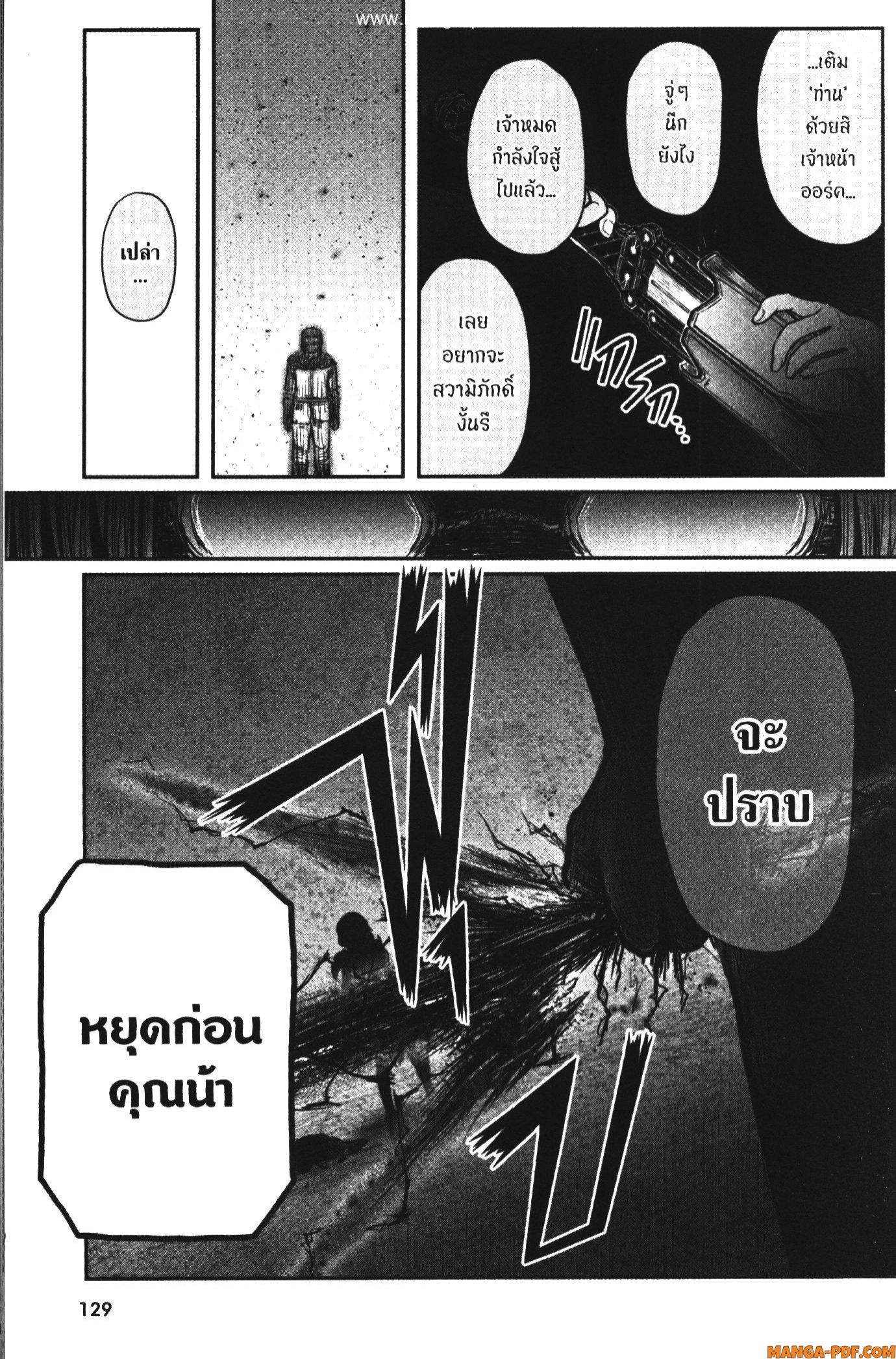 Isekai Ojisan 47 (33)