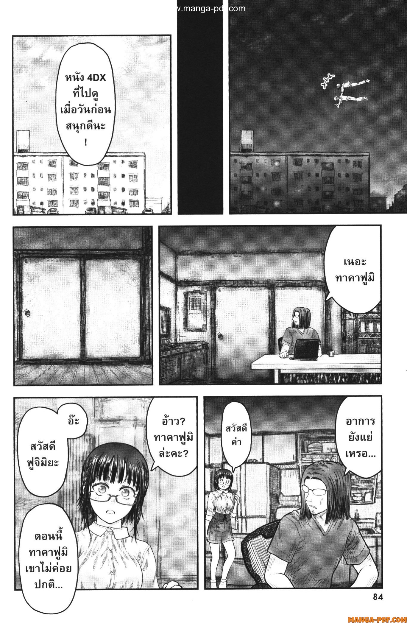 Isekai Ojisan 35 (18)