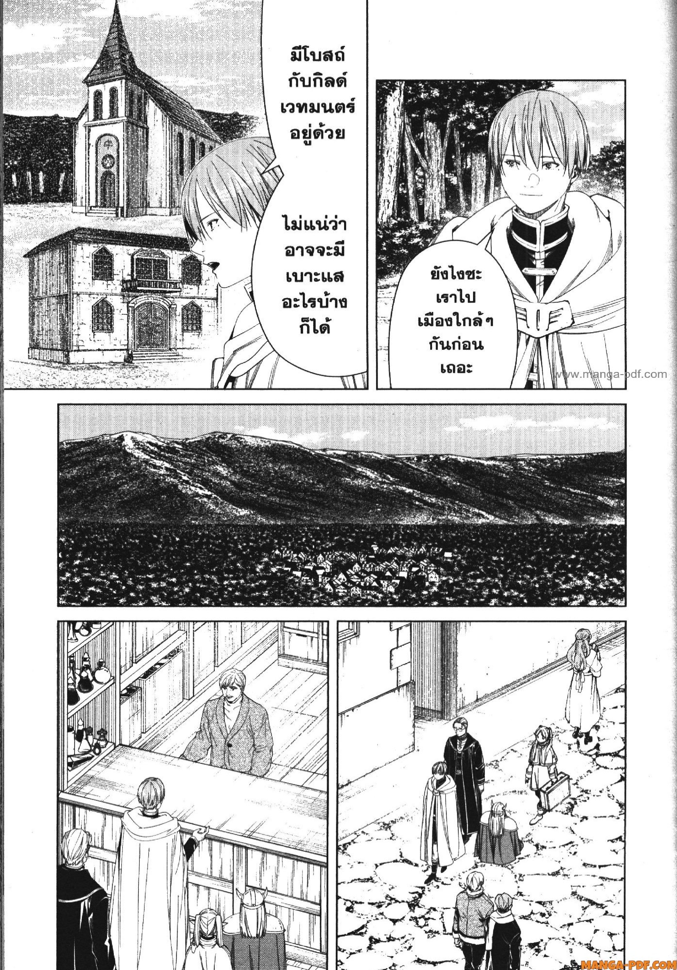 Sousou no Frieren 110 (11)