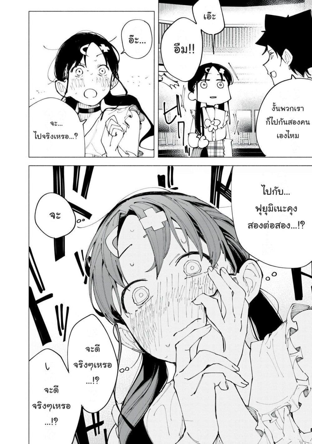 R15+ ja dame desu ka 46 18