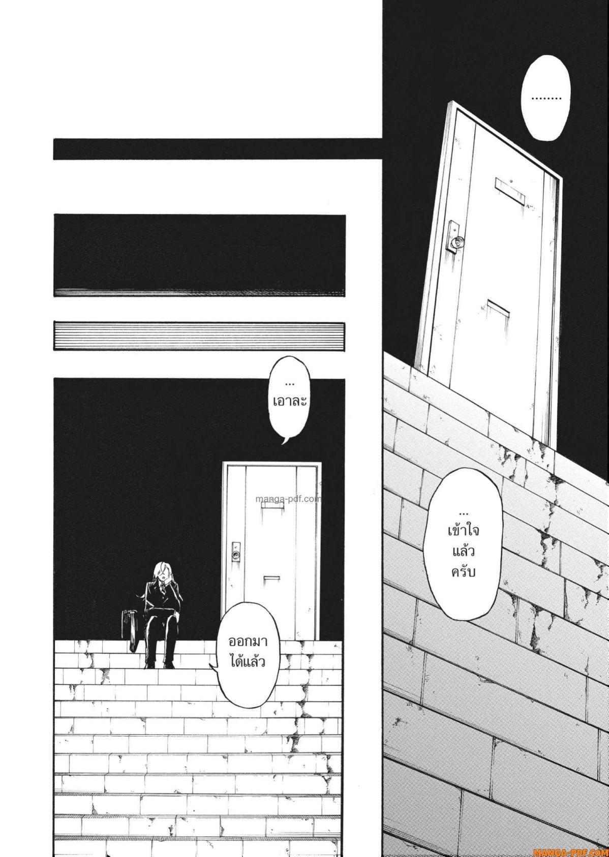 Inugami wa Inoranai 5 (30)