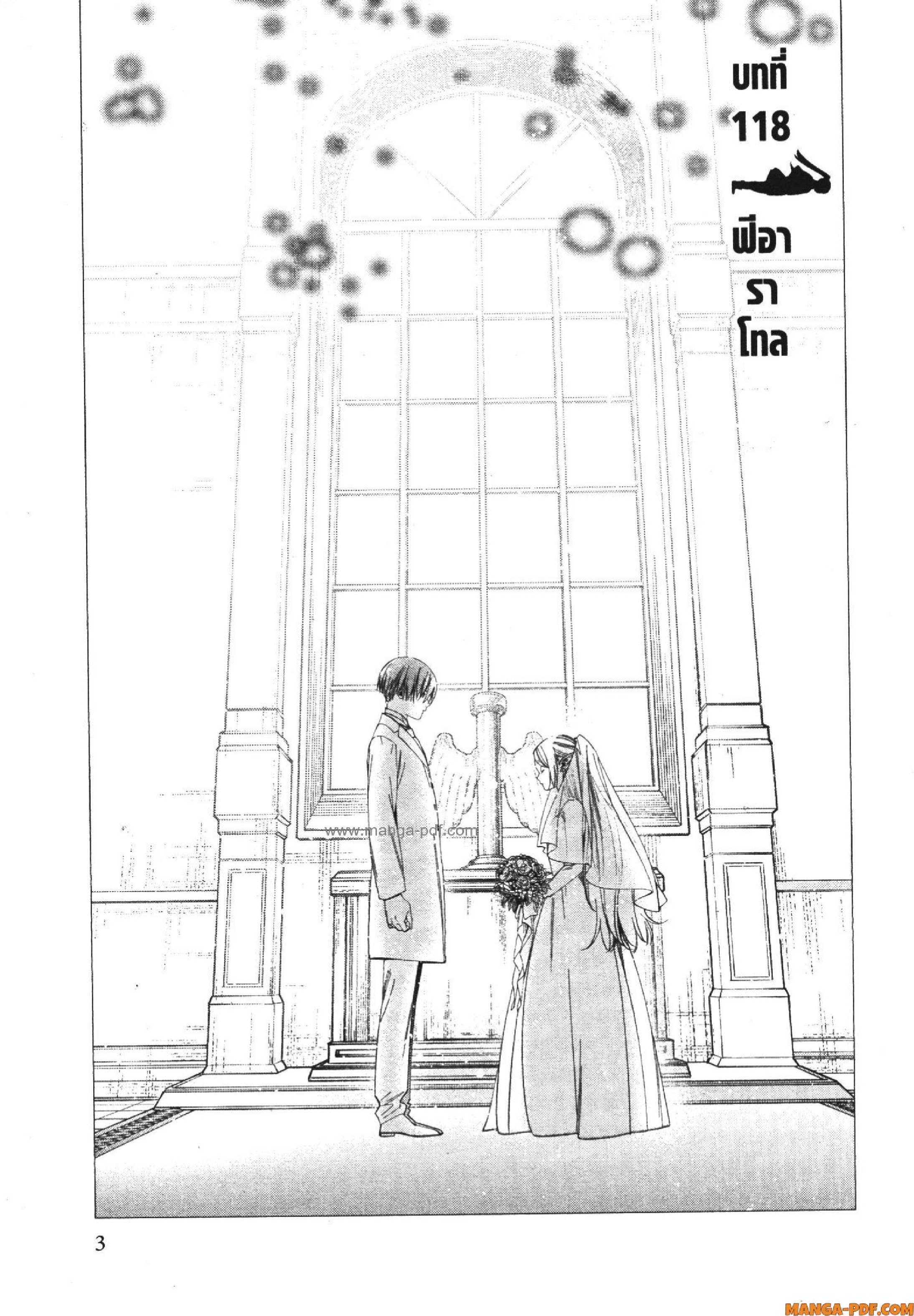 Sousou no Frieren 118 (1)