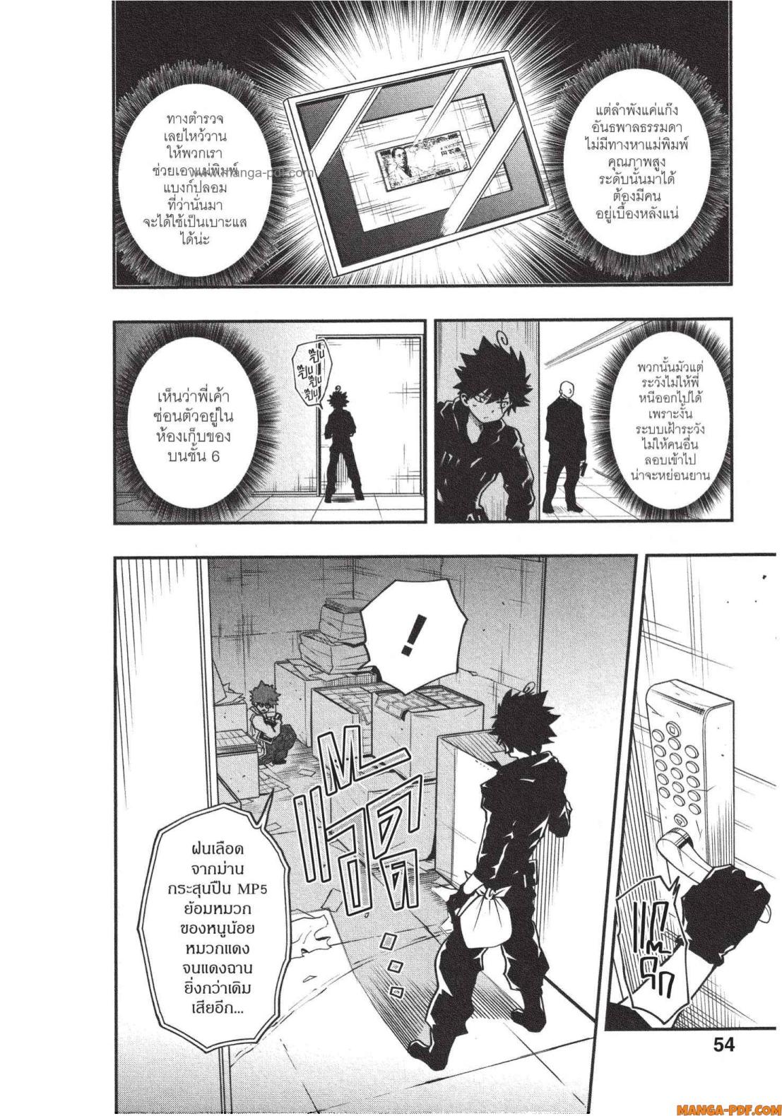 Yozakura san Chi no Daisakusen 10 (8)