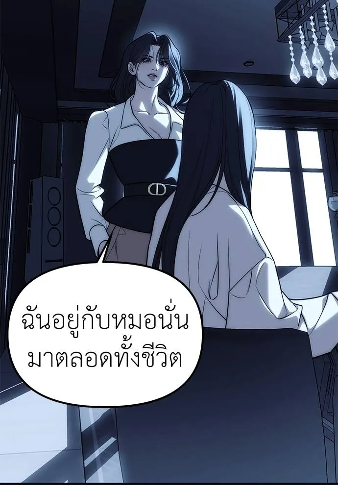 Undercover! Chaebol High School 85 097