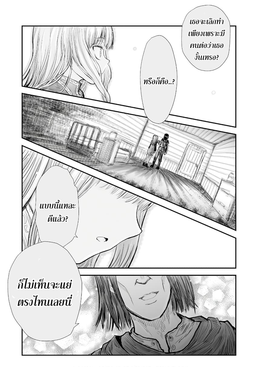 Isekai Ojisan 6 (16)