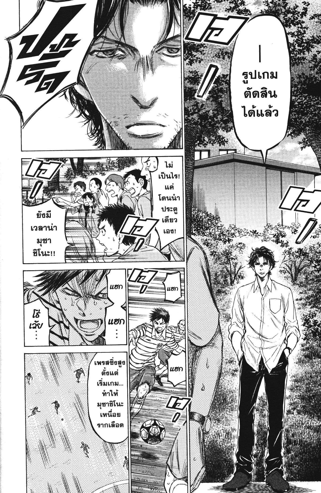 Ao Ashi แข้งเด็กหัวใจนักสู้ 114 (8)