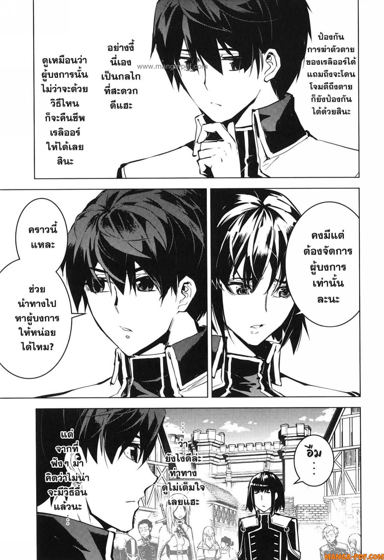 Tensei Kenja no Isekai Life 70 (7)