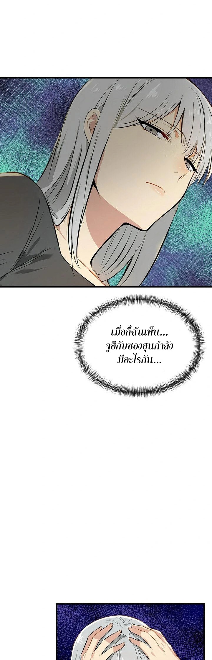 อ่านโดจิน เรื่อง Mom's Friends 12 32