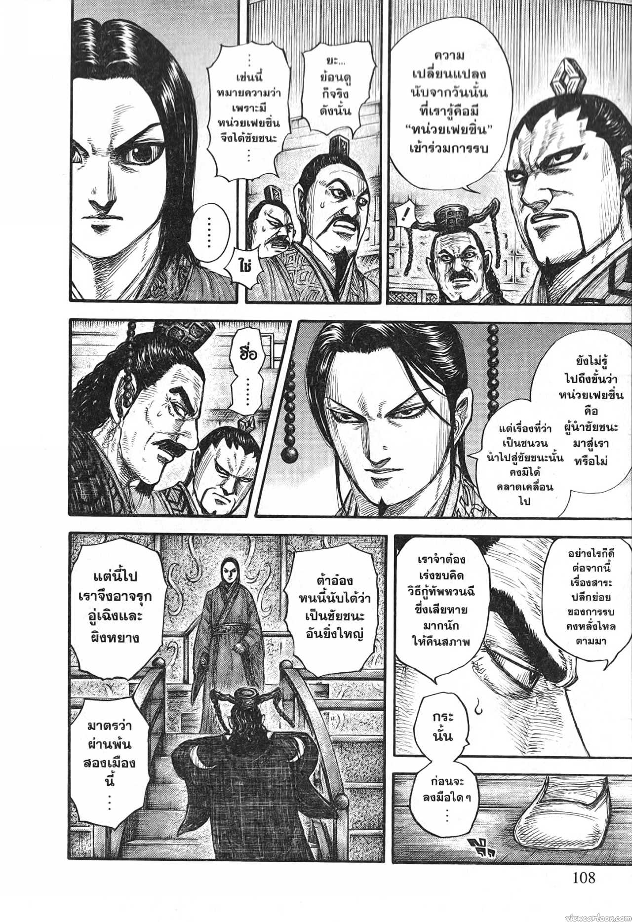 Kingdom 696 (4)