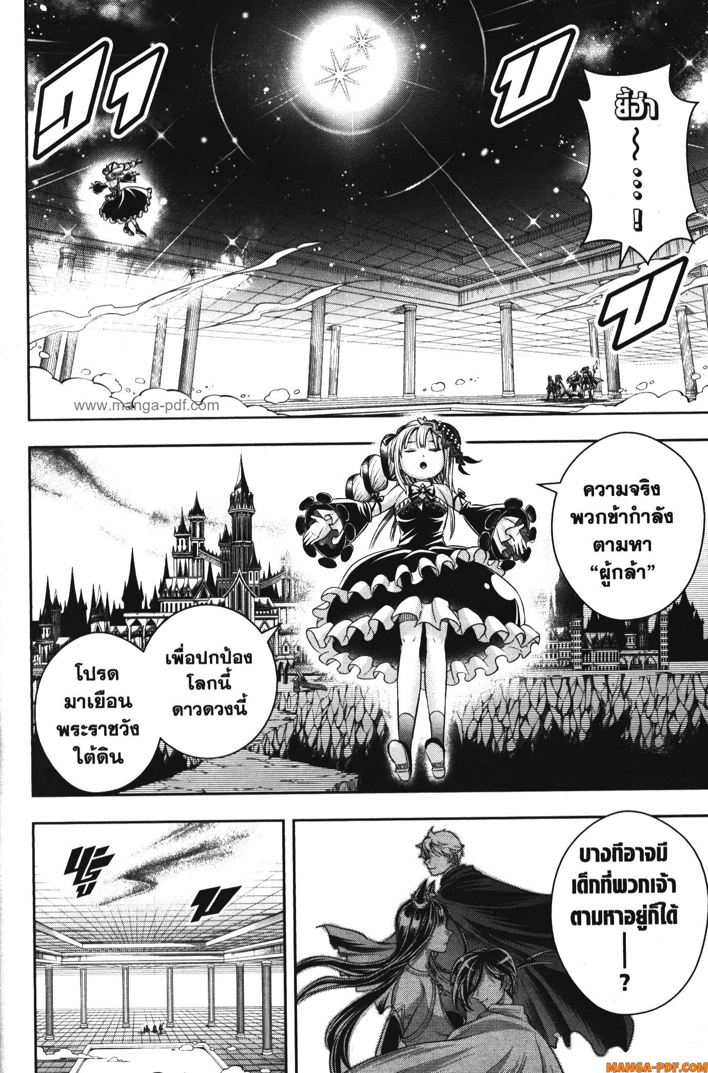 Shitsugyou Kenja no Nariagari 108 (10)