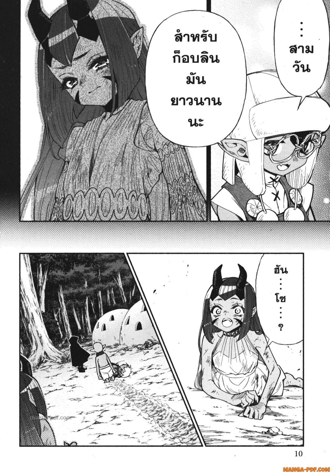 Shokei Sareta Kenja wa Lich ni Tensei Shite Shinryaku Sensou wo Hajimeru 31 (8)