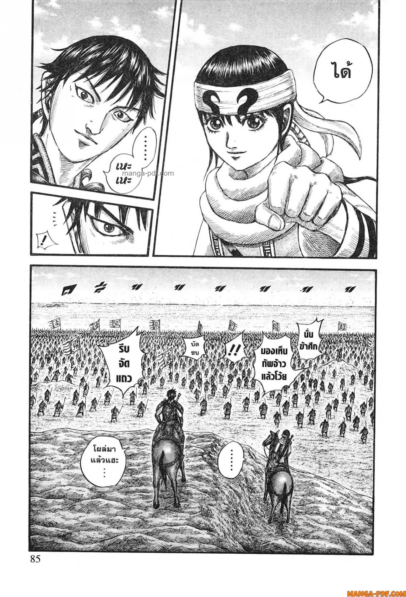kingdom 772 (19)