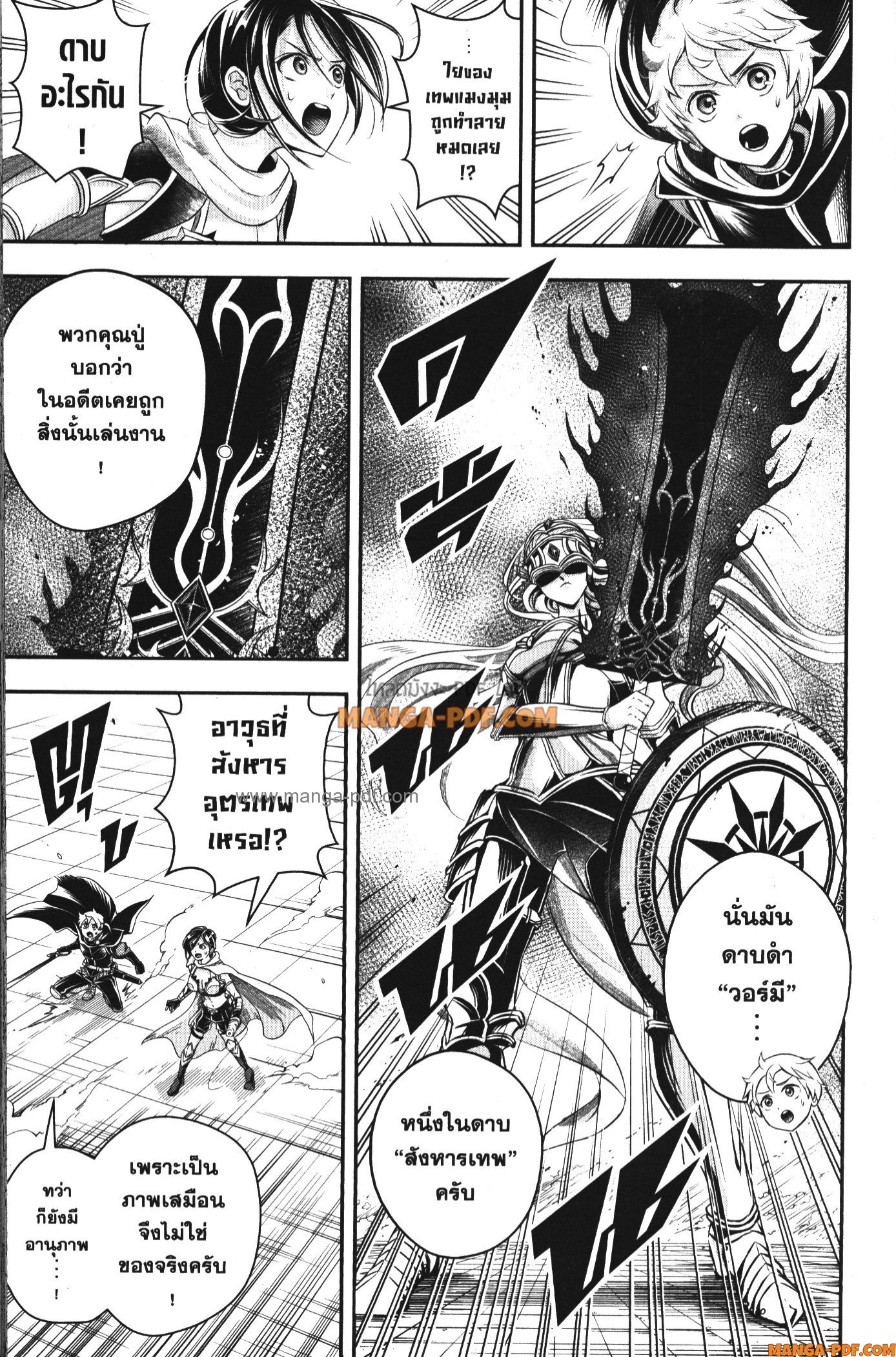 Shitsugyou Kenja no Nariagari 99 (7)