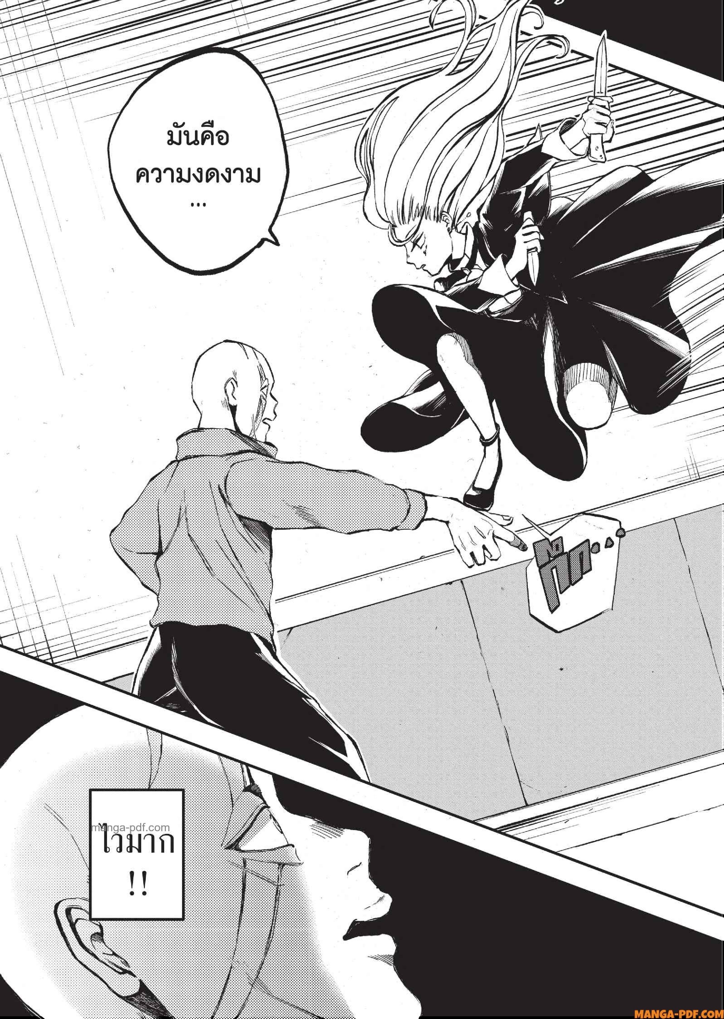 Hotel Inhuman 09 (19)