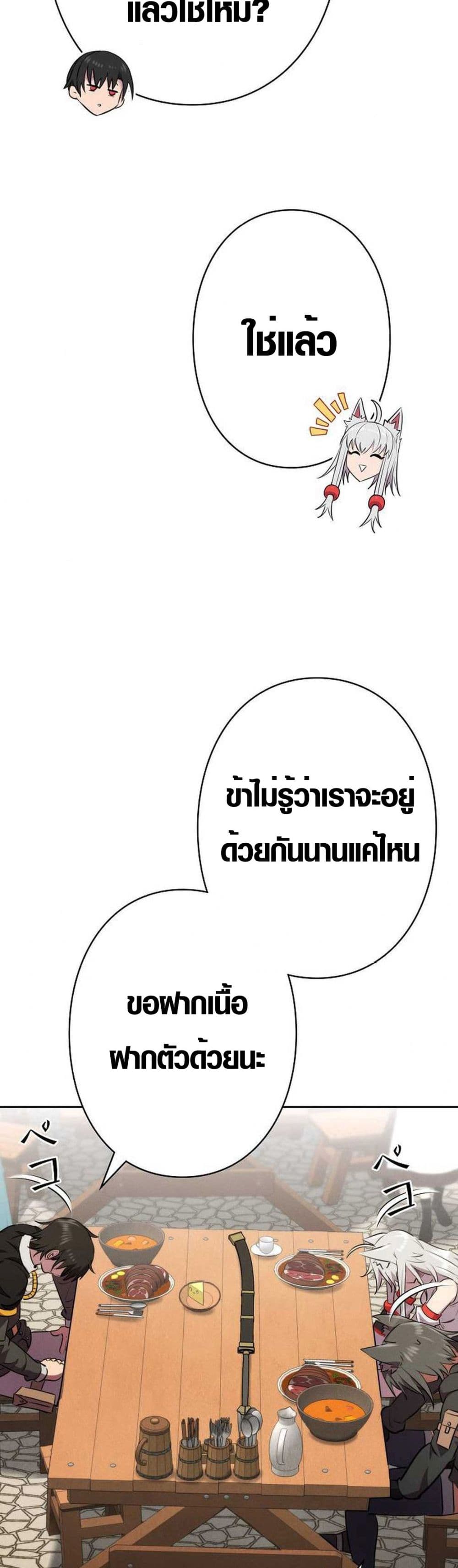 Ore wa Akutou de wa Arimasen 6 51