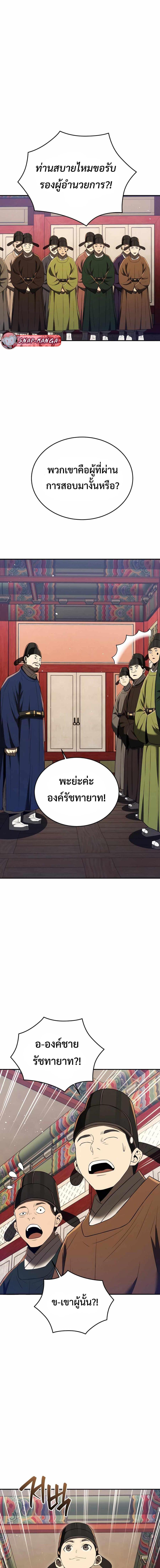 Black Corporation Joseon 63 03