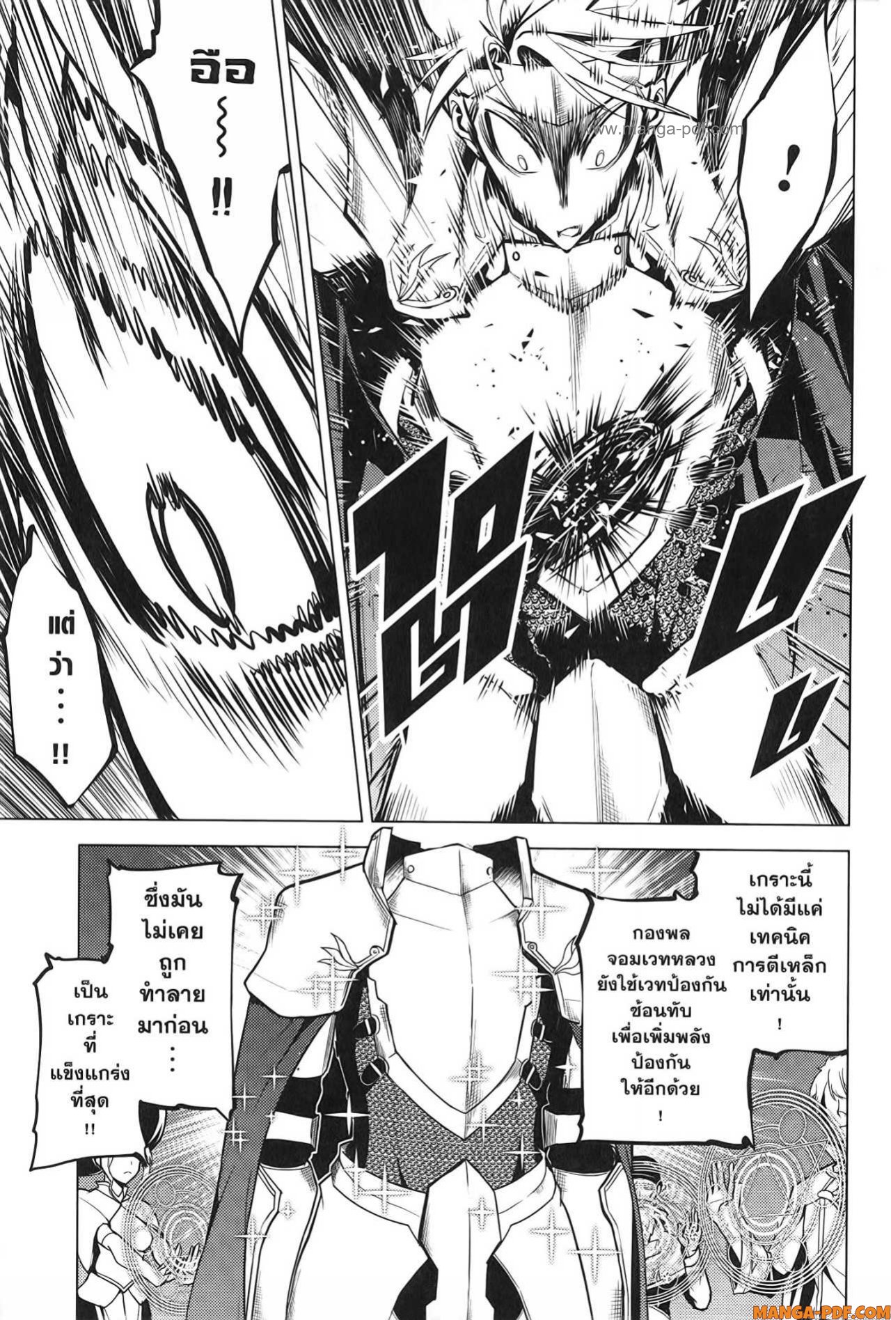 Tensei Kenja no Isekai Life 64 (9)