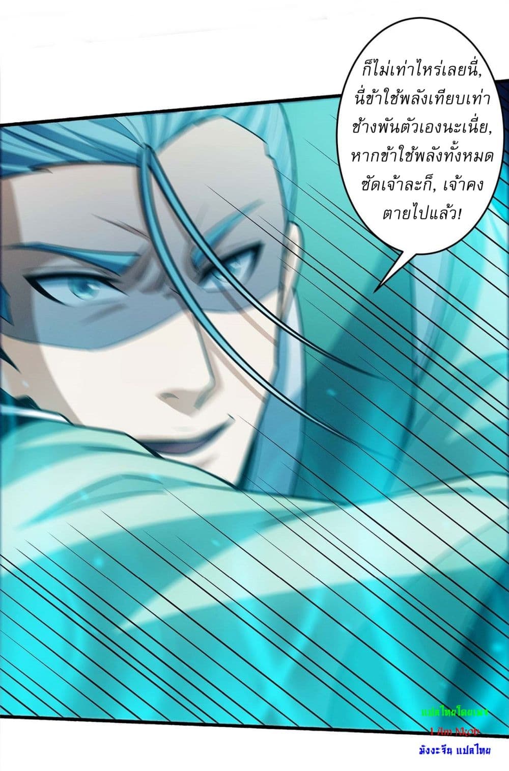 God of Martial Arts 635 06
