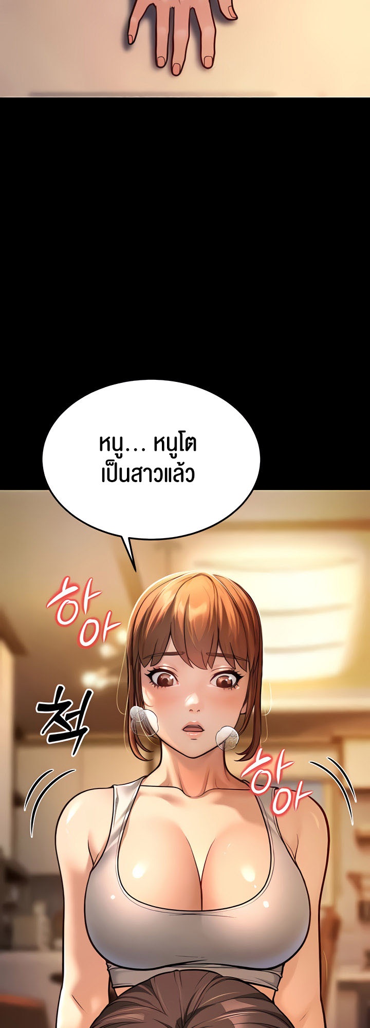 อ่านโดจิน เรื่อง A Young Auntie 6 72