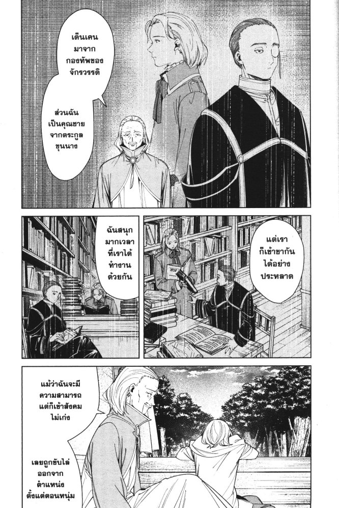 Sousou no Frieren 82 (13)
